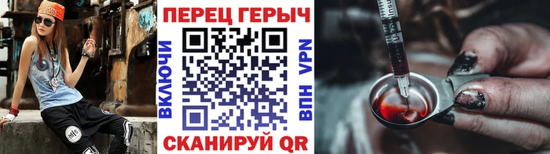 Героин хмурый Купить Советский