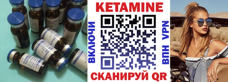 Купить  Советский  Кетамин VHQ 