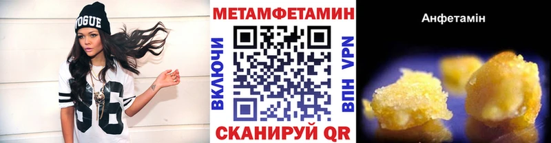 МЕТАМФЕТАМИН пудра  Купить где  Советский 
